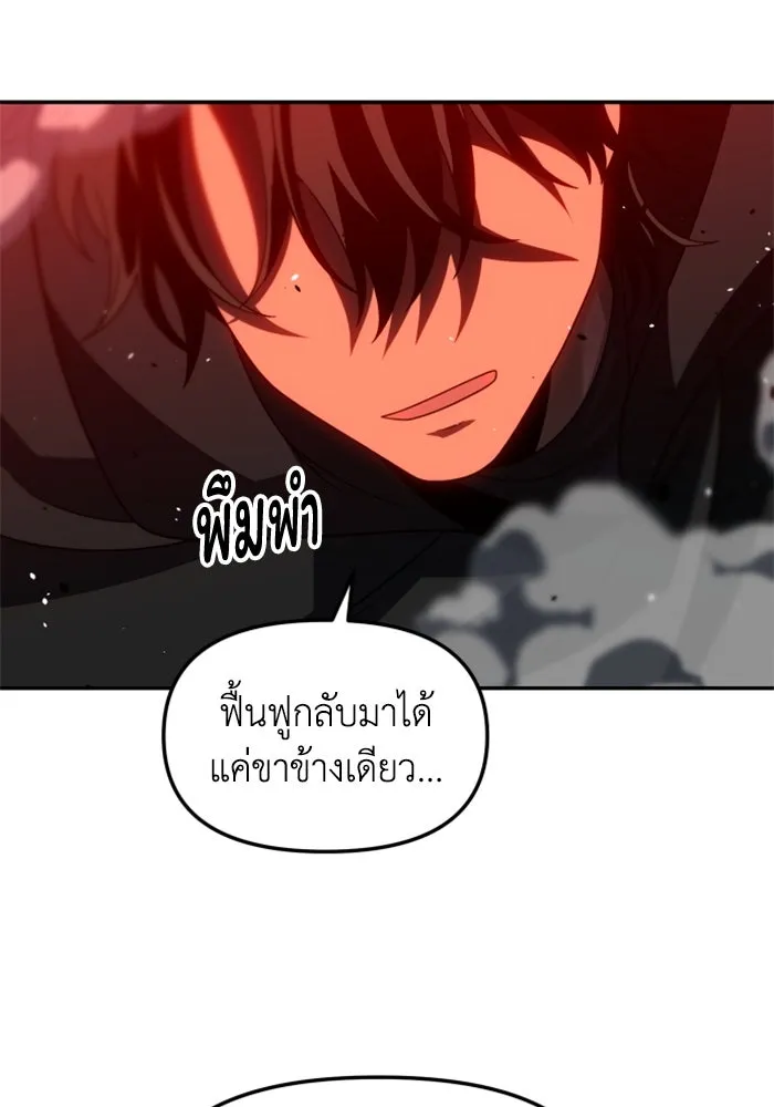 อดีตบอสหอคอย ตอนที่ 84 รูปที่ 52