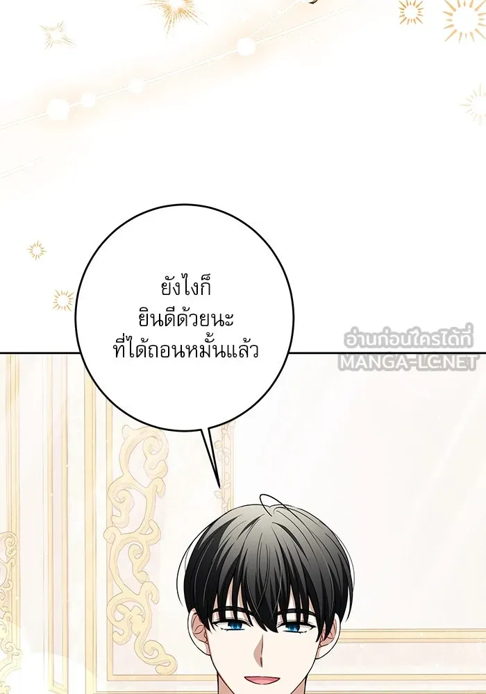 ครอบครัวตัวร้ายปล่อยฉันไปเถอะ ตอนที่ 47 รูปที่ 42