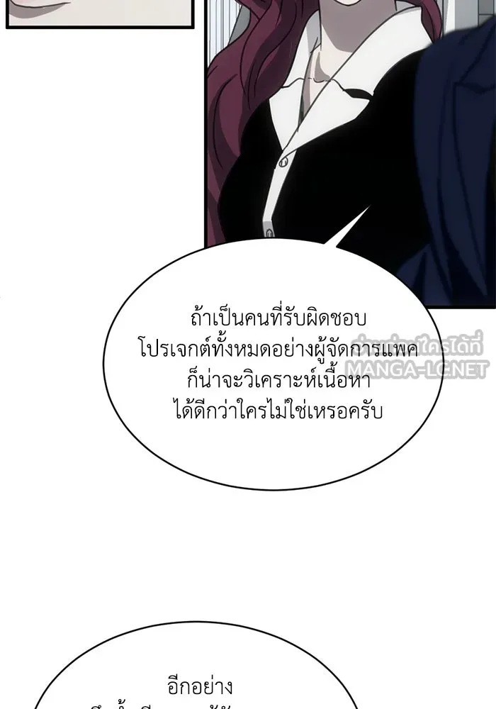 ชีวิตรักฉบับเดจาวู ตอนที่ 11 รูปที่ 48