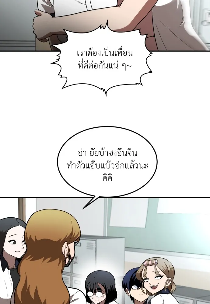 สนามเด็กล่า ตอนที่ 2 รูปที่ 77