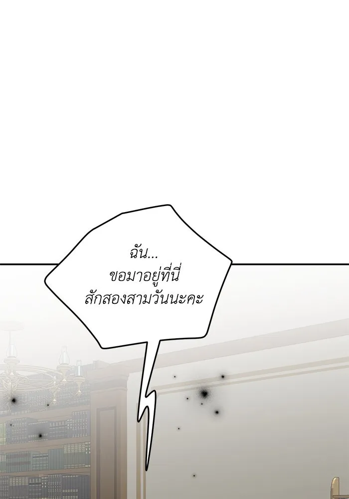 รักน้ำ รักปลา รักเธอนะ ตอนที่ 43 ปลาเสี่ยงวิกฤตสูญพันธุ์ รูปที่ 74