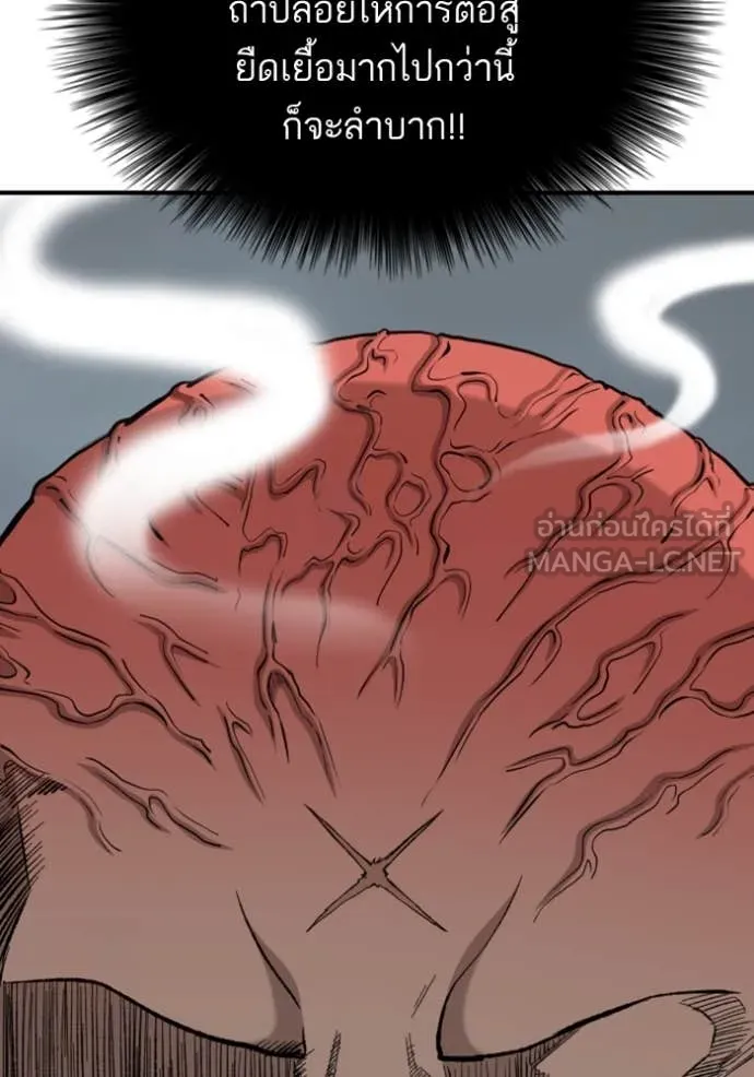 BAD GUY ตอนที่ 252 รูปที่ 84