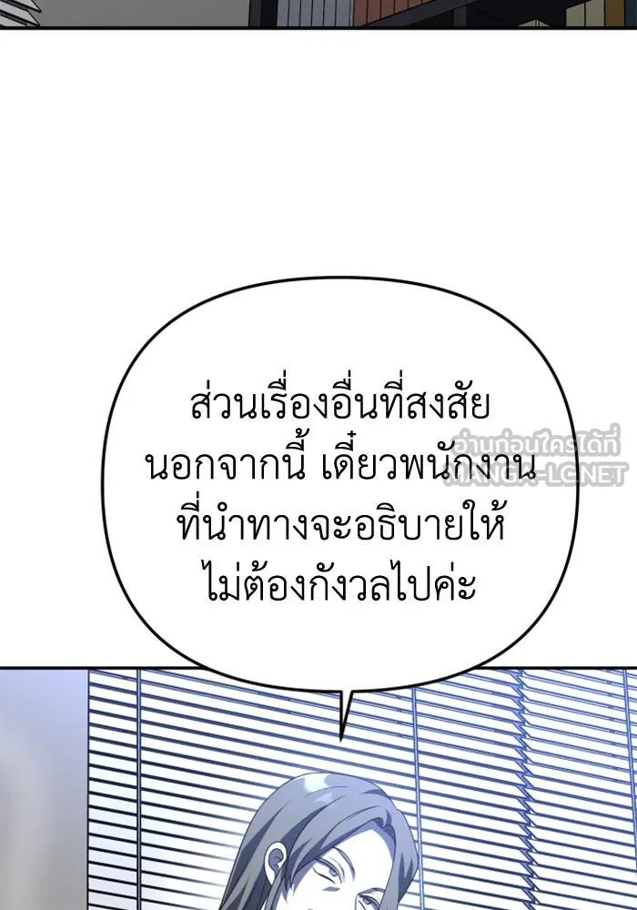 อดีตบอสหอคอย ตอนที่ 57 รูปที่ 102