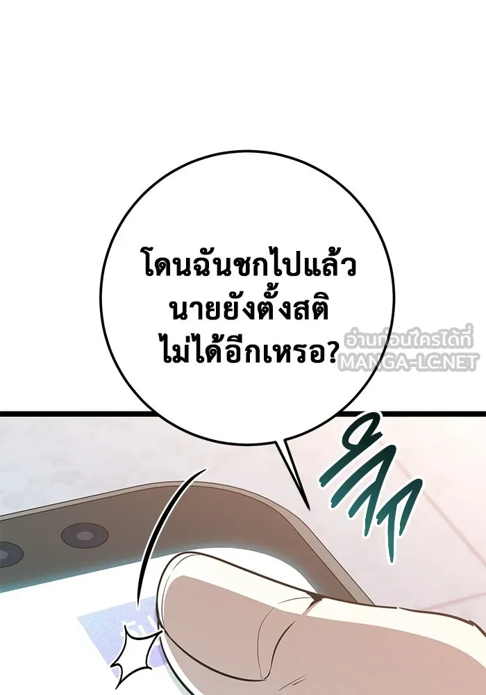 ราชินีนักบู๊ ตอนที่ 36 รูปที่ 126