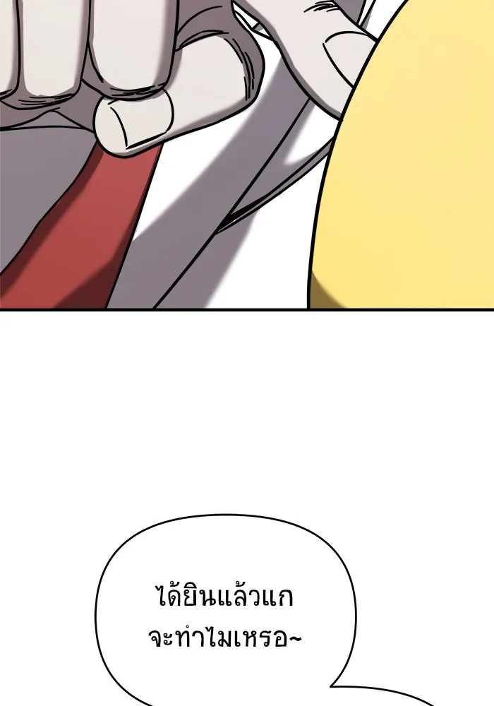 วายร้ายก็อยากมีรัก ตอนที่ 74 รูปที่ 70