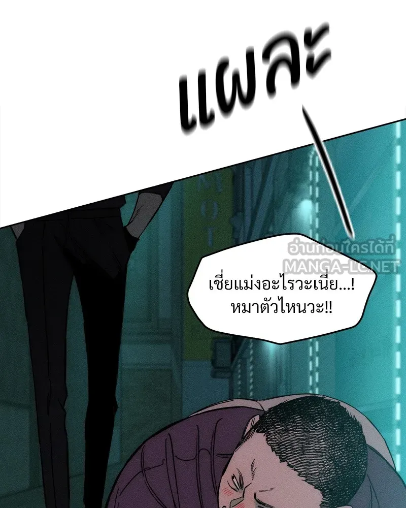 บุปผารุ่มราคะ ตอนที่ 6 รูปที่ 120