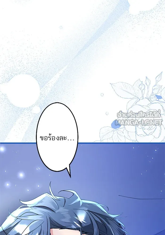 คุณหนูย้อนเวลามาเป็นอัศวิน ตอนที่ 52 รูปที่ 3