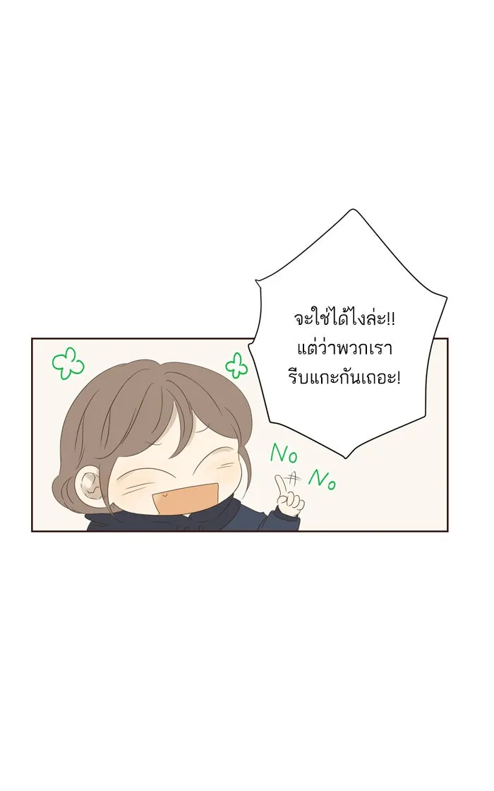 ฉันมันร้าย หรือเพราะโลกไม่น่ารัก ตอนที่ 36 รูปที่ 32