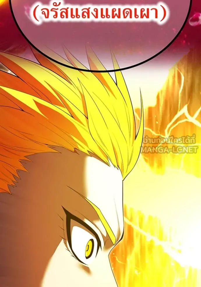 ฮันเตอร์สกิลโกง ตอนที่ 56 รูปที่ 145