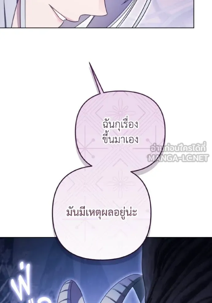 ราชินีจอมมาร ตอนที่ 50 รูปที่ 35