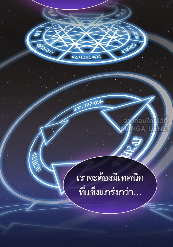 ผู้เล่นขั้นเทพแห่งหอคอยฝึกสอน ตอนที่ 146 รูปที่ 39