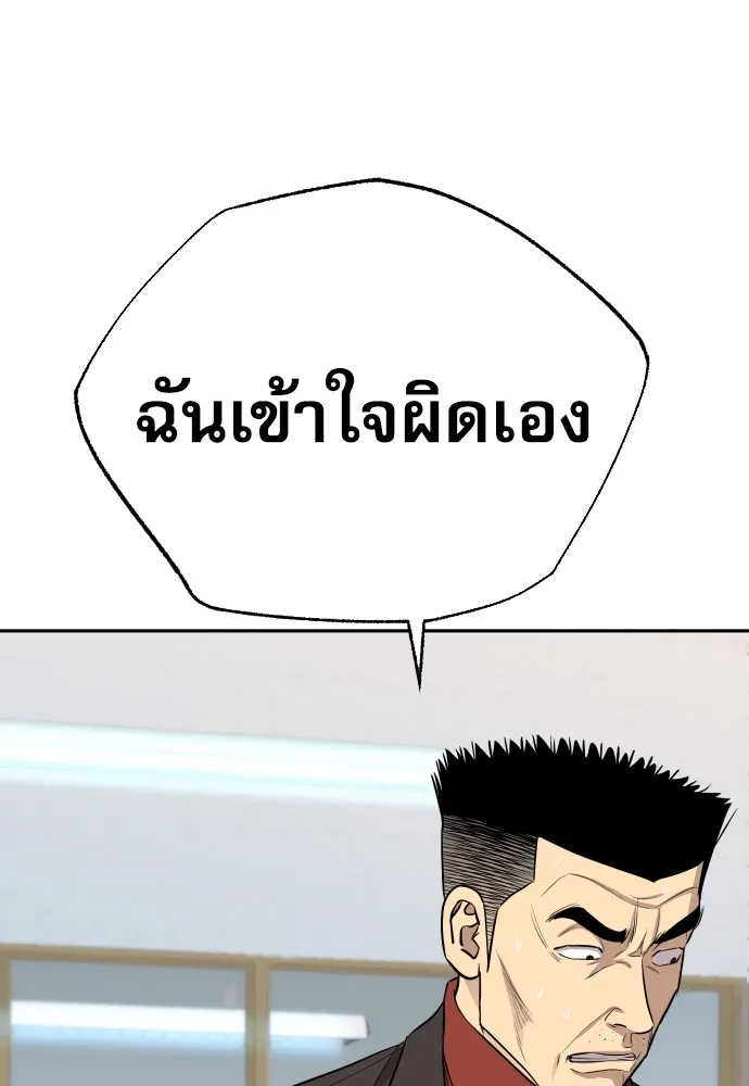 หลานอัจฉริยะของราชาเงินกู้ ตอนที่ 7 รูปที่ 139