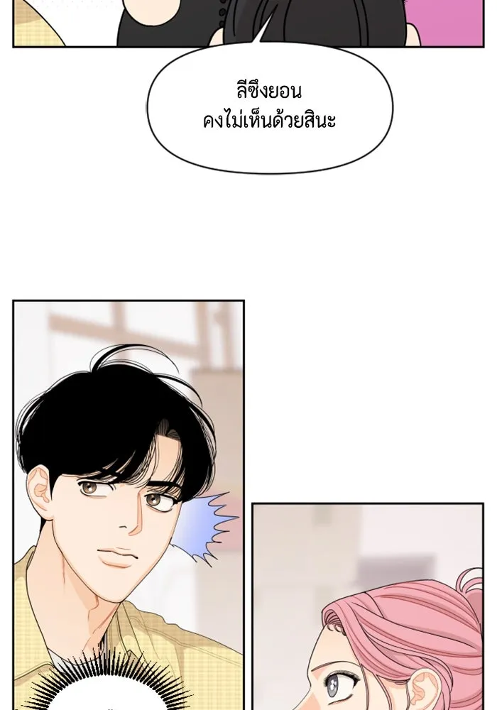 จริง ๆ แล้ว โอบารัมน่ะ… ตอนที่ 53 รูปที่ 23