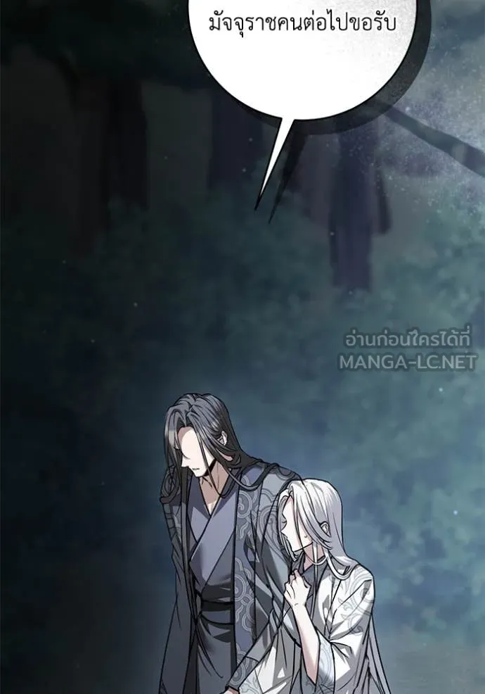 ยามหมาป่าทมิฬ ตอนที่ 58 รูปที่ 81