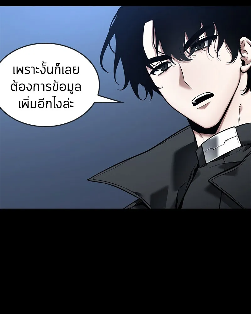 Omniscient Reader อ่านชะตาวันสิ้นโลก ตอนที่ 20 ภัยพิบัติแห่งอุทกภัย (6) รูปที่ 73