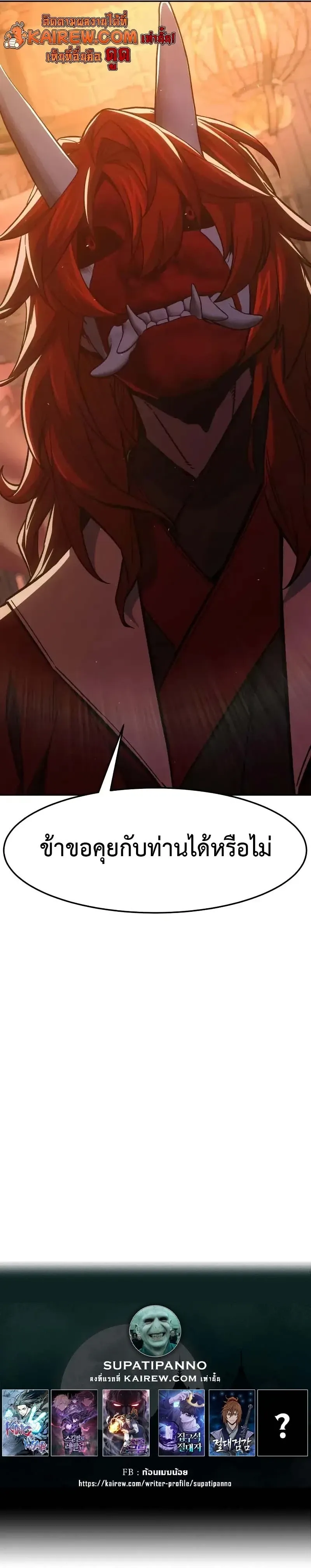 Absolute Sword Sense เซ_ยนส_มผ_สดาบ ตอนที่ ตอนที่ 156 รูปที่ 14