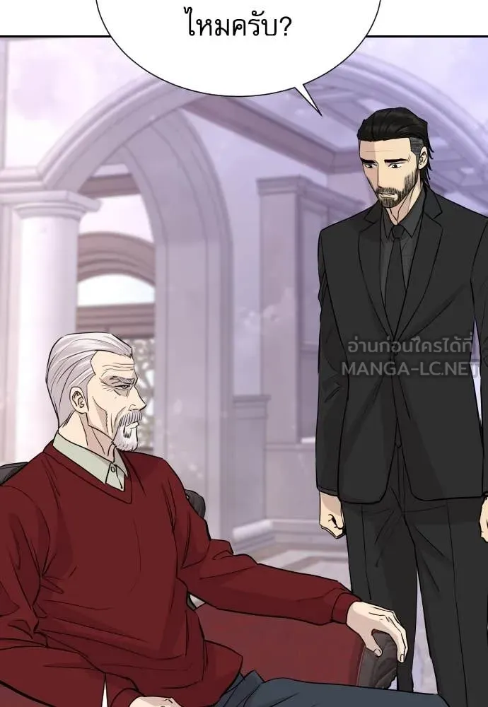 หลานอัจฉริยะ ตอนที่ 58 รูปที่ 40