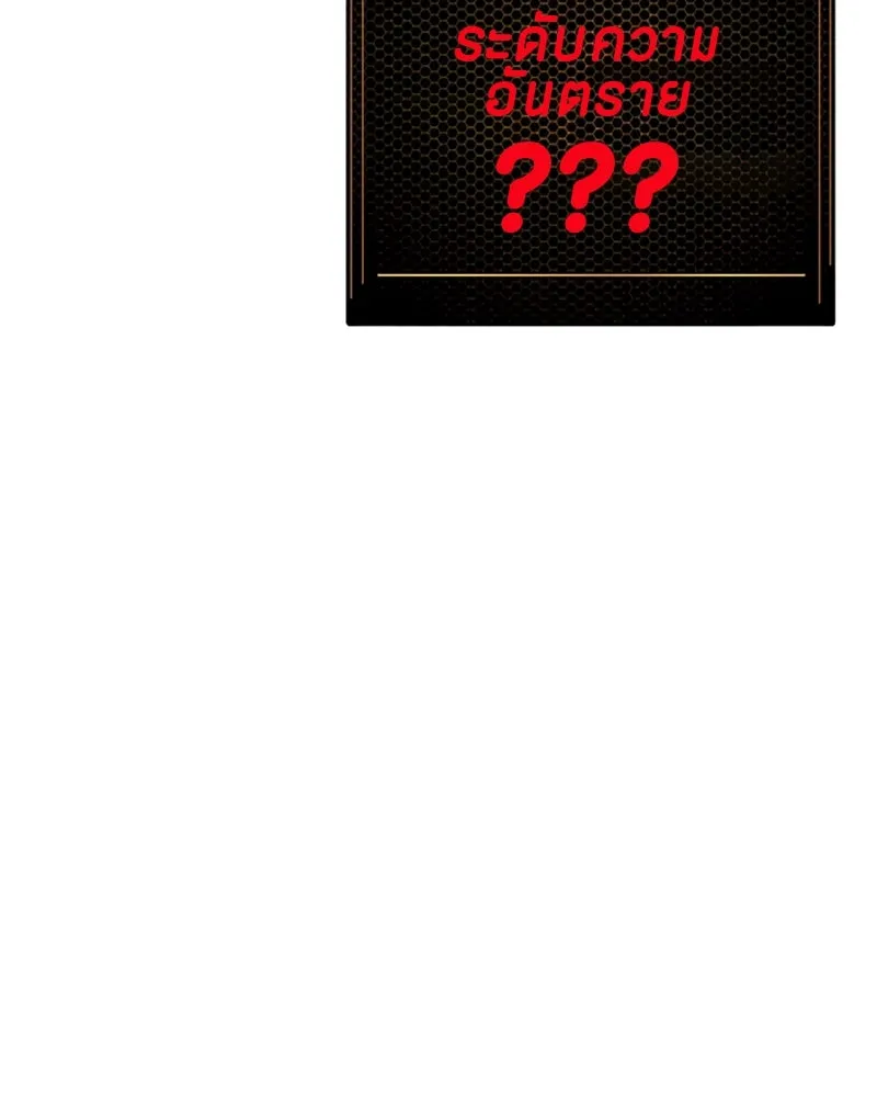 Player ตอนที่ 129 รูปที่ 88