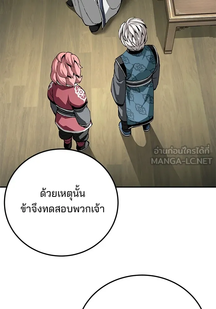 คุณปู่จอมยุทธกับหลานสาวสุดแกร่ง ตอนที่ 85 รูปที่ 39