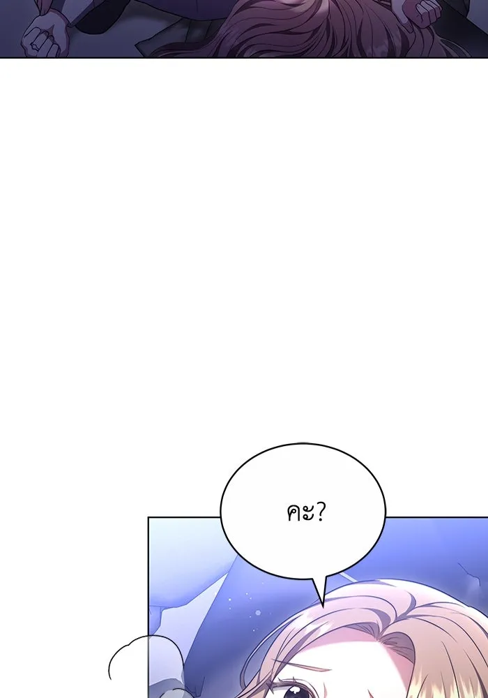 ละลายรักให้ล้นใจ ตอนที่ 53 รูปที่ 43