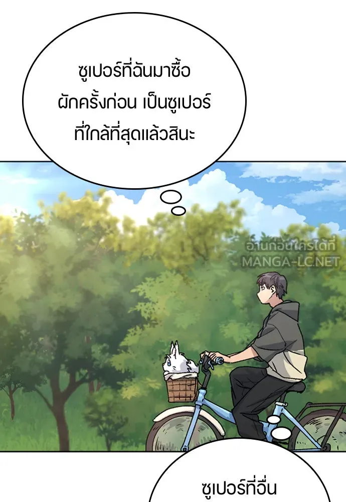 ตั้งแคมป์ฮีลใจในต่างโลก ตอนที่ 11 รูปที่ 93