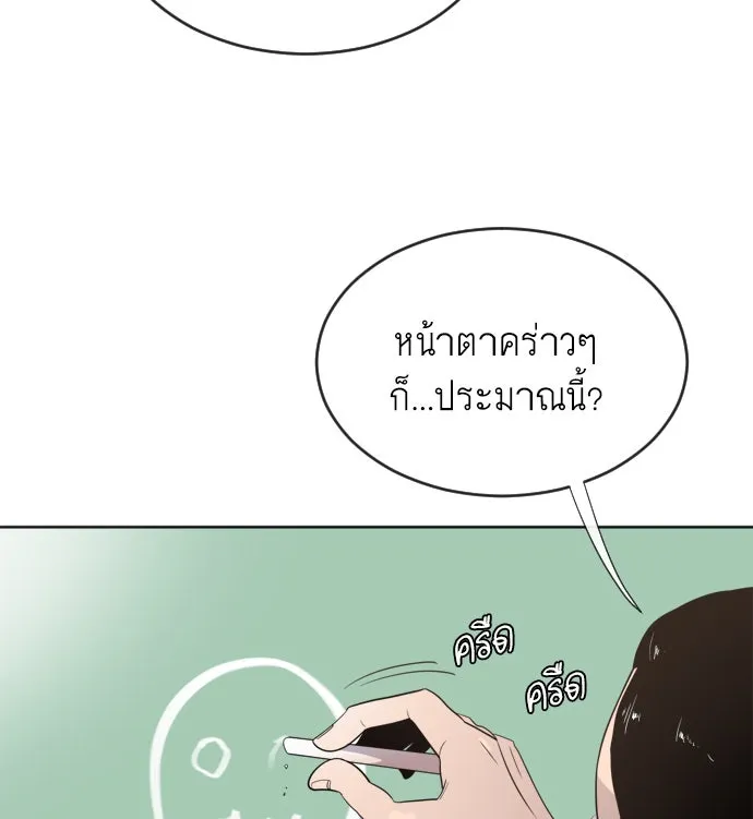 ยุคแห่งยอดมนุษย์ ตอนที่ 7 รูปที่ 53