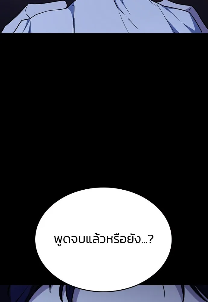 รักแล้วห้ามเลิก ตอนที่ 68 รูปที่ 101