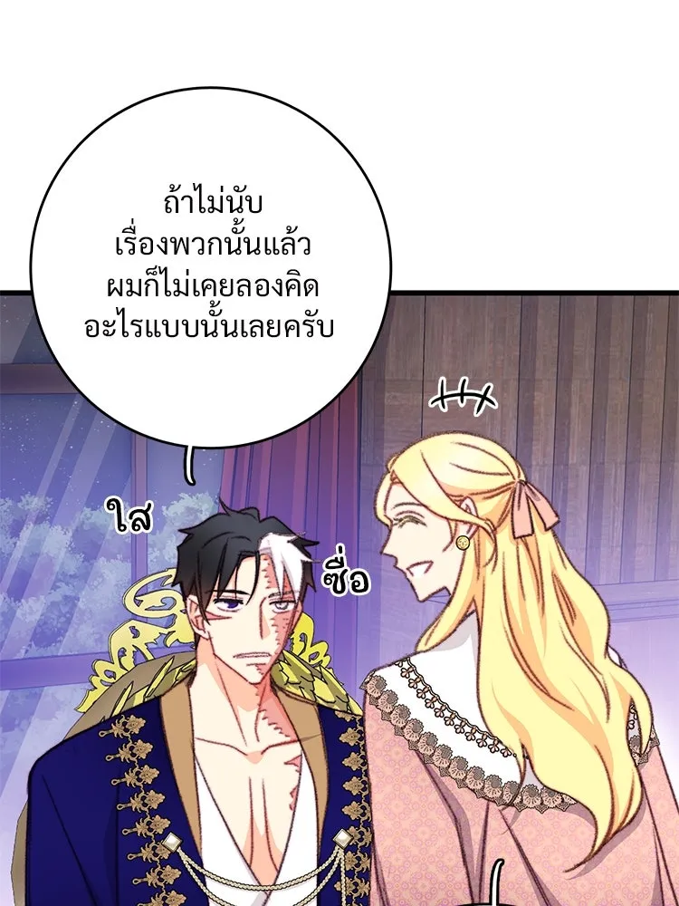 Bring the Love ตอนที่ 111 รูปที่ 67