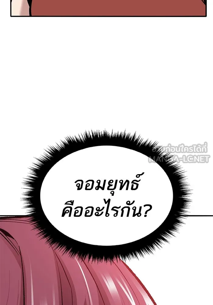 ยอดคนเลเวลทะลุ ตอนที่ 39 วิทยายุทธ์ (4) รูปที่ 75