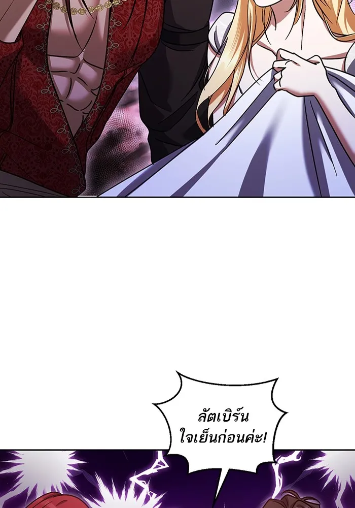 ทางหลุดพ้นของนักบุญลวง ตอนที่ 43 รูปที่ 85