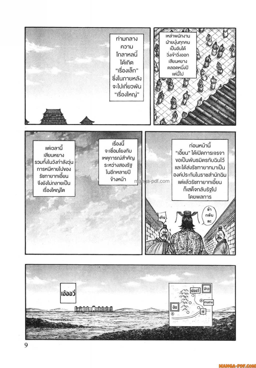 Manga-lc-com อ่านมังงะ อ่านการ์ตูน ออนไลน์ ฟรี Kingdom ตอนที่ 1 2 3 4 5 6 7 8 9 10 11 12 13 14 ฟรี ไม่มีโฆษณา Manga-lc - อ่าน มังงะ อ่าน การ์ตูน ออนไลน์ อ่านมังงะ ฟรี