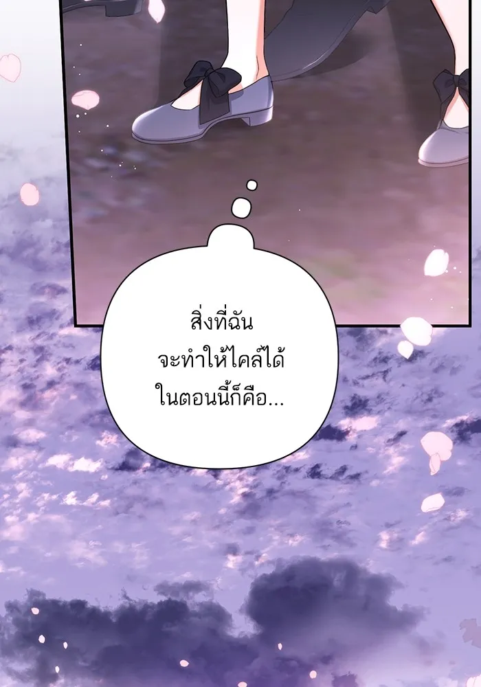 แด่ตัวละครโปรดที่ถูกทิ้ง ตอนที่ 41 รูปที่ 28