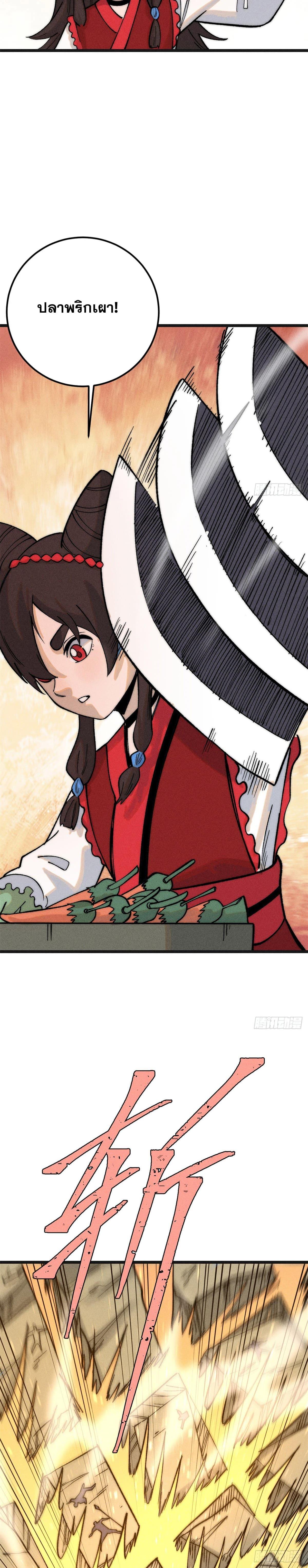 Manga-lc-com อ่านมังงะ อ่านการ์ตูน ออนไลน์ ฟรี All Hail the Sect Leader ตอนที่ 1 2 3 4 5 6 7 8 9 10 11 12 13 14 ฟรี ไม่มีโฆษณา Manga-lc - อ่าน มังงะ อ่าน การ์ตูน ออนไลน์ อ่านมังงะ ฟรี