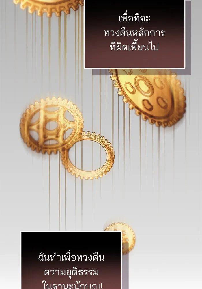 แผนหย่าสามีทรราช ตอนที่ 42 รูปที่ 32