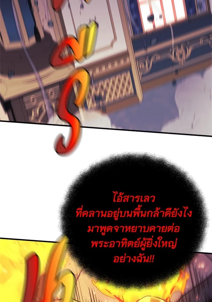 สัปดาห์นี้งดอัปตอนใหม่ ตอนที่ 80 รูปที่ 14