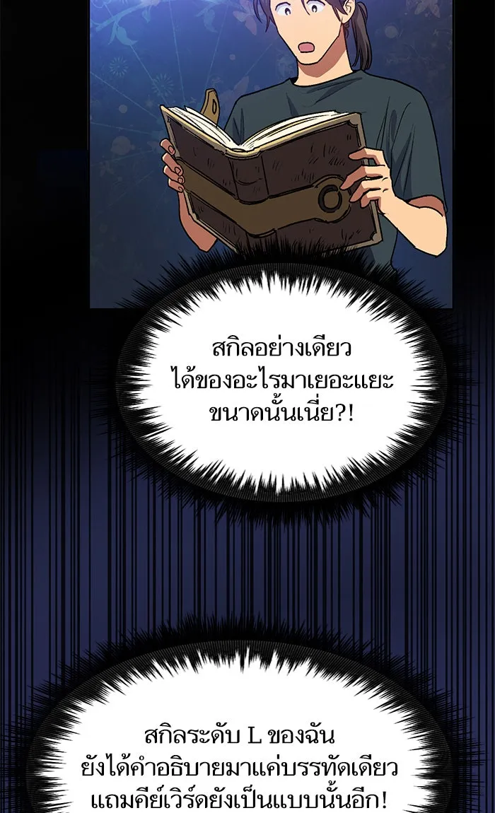My S-Class Hunters ตอนที่ 44 การเดบิวต์ของหัวหน้าโรงหลอม (1 รูปที่ 43
