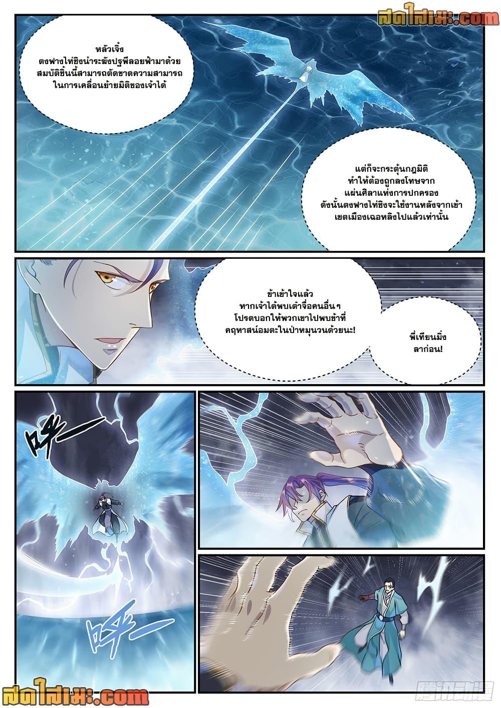 Manga-lc-com อ่านมังงะ อ่านการ์ตูน ออนไลน์ ฟรี Bailian Chengshen ตอนที่ 1 2 3 4 5 6 7 8 9 10 11 12 13 14 ฟรี ไม่มีโฆษณา Manga-lc - อ่าน มังงะ อ่าน การ์ตูน ออนไลน์ อ่านมังงะ ฟรี