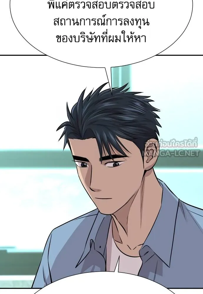 หลานอัจฉริยะ ตอนที่ 34 รูปที่ 132