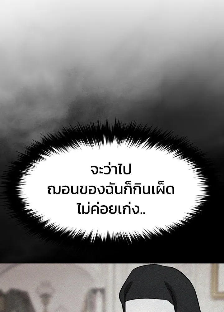 กฎเหล็กบ้านสายลับ ตอนที่ 3 รูปที่ 184