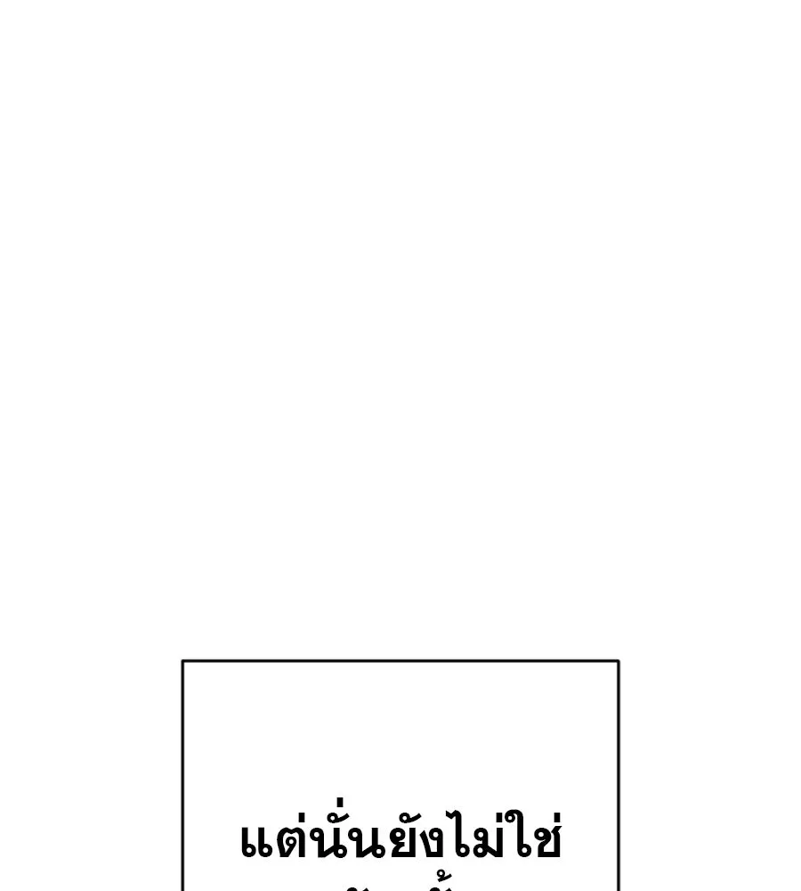 คอลเซ็นเตอร์เปลี่ยนชีวิต ตอนที่ 51 กัปตัน รูปที่ 235