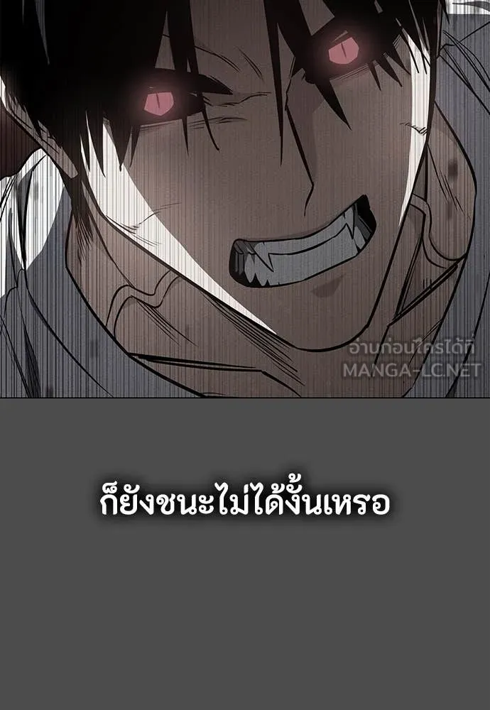 มือสังหารพันธุ์อมตะ ตอนที่ 40 รูปที่ 10