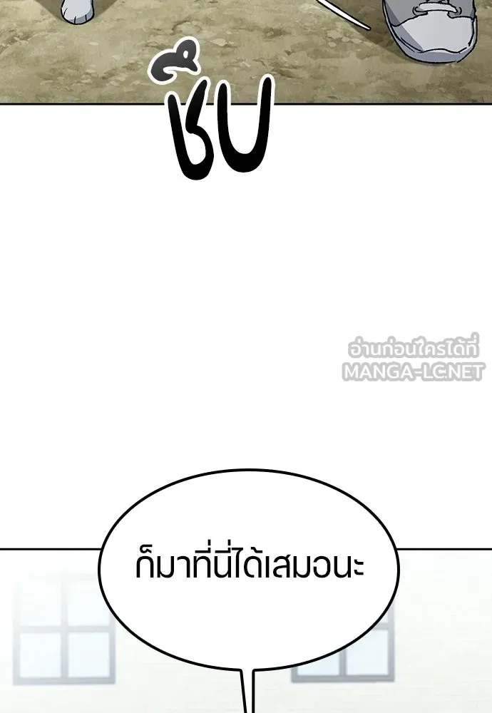 ตั้งแคมป์ฮีลใจในต่างโลก ตอนที่ 81 รูปที่ 33