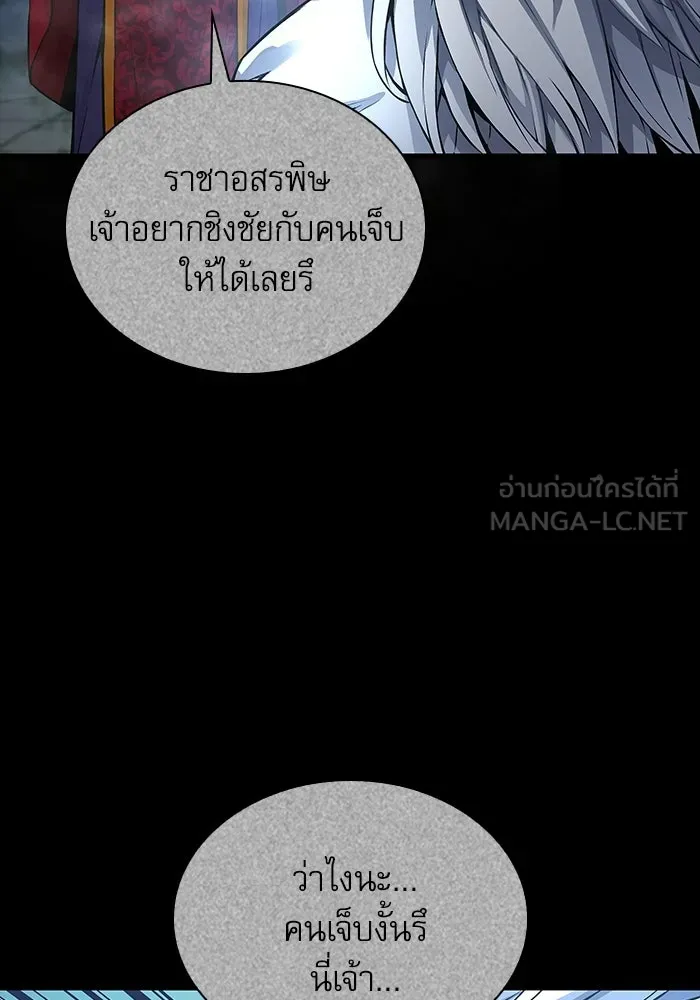 ลับลางลวง ตอนที่ 102 ตอบแทน รูปที่ 78