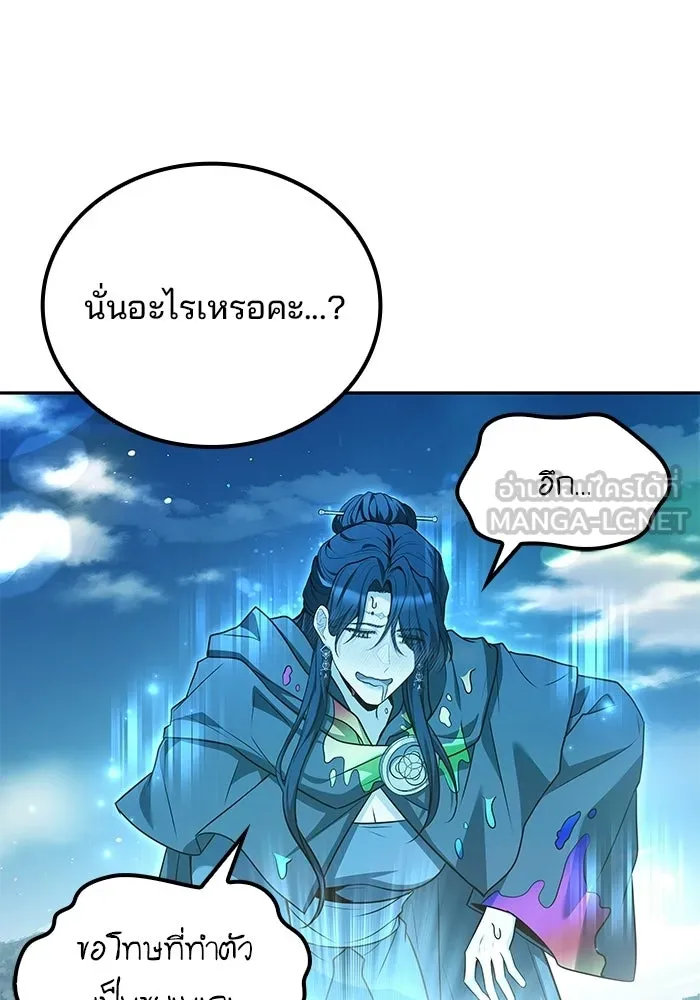 ครัวจอมเวท ตอนที่ 115 รูปที่ 141