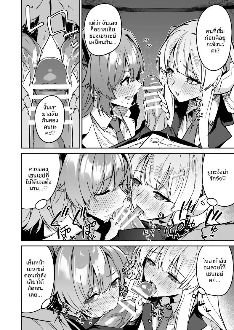 Doujin-Lc- อ่าน โดจิน มังฮวา เกาหลี ญี่ปุ่น จีน แปลไทย ดอกไม้หรือผลไม้แห่งงานสัมมนายามค่ำคืน (Hetaren) (Blue Archive) ตอนที่ 1 2 3 4 5 6 7 8 9 10 11 12 13 14 ฟรี ไม่มีโฆษณา อ่าน โดจิน Manhwa เกาหลี ญี่ปุ่น จีน เรามีครบ คัดมาให้เน้นๆ โดจิน 18+ รับประกันความฟินโดย  Doujin Lc