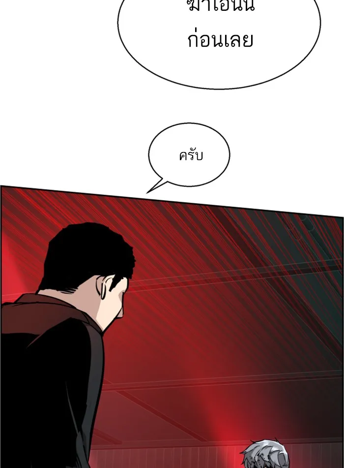 พี่ชายสายบอดี้การ์ด ตอนที่ 17 รูปที่ 50