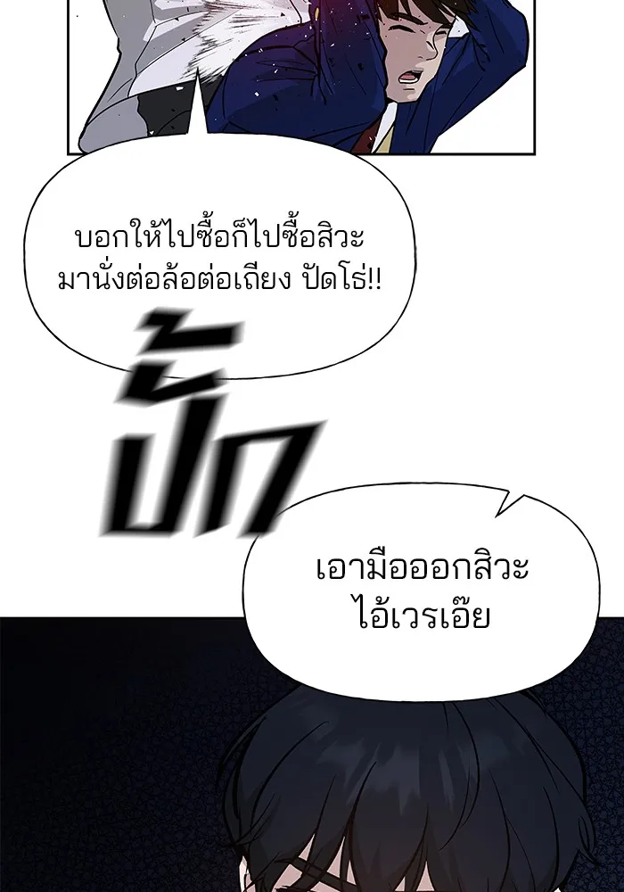 เลวฟาดเลว ตอนที่ 2 รูปที่ 61