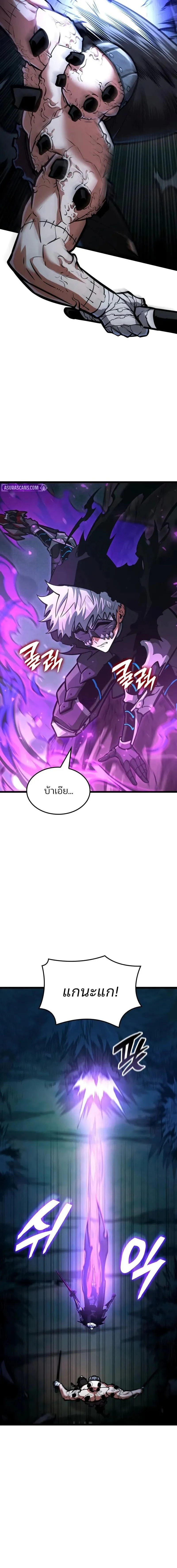 Emperor of Solo Play ราชาแห_งโซโล_เพลย_ ตอนที่ ตอนที่ 42 รูปที่ 8