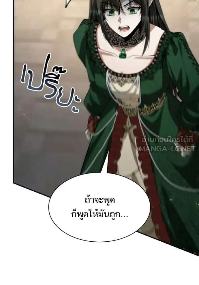 ชาตินี้น้องขอ ตอนที่ 176 รูปที่ 63