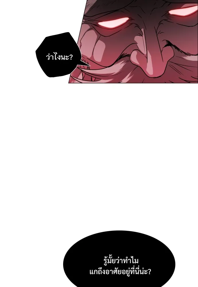 JAKDU ตอนที่ 10 รูปที่ 25